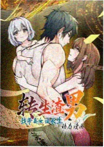少女革命外传漫画封面
